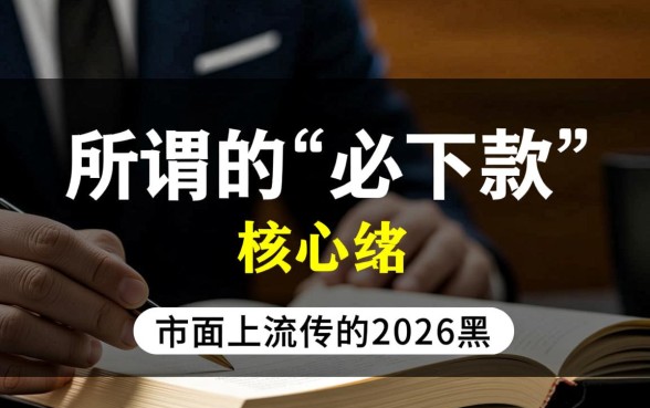 2026黑名单必下款的网贷口子