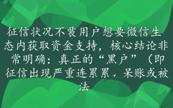黑户微信贷款口子有哪些