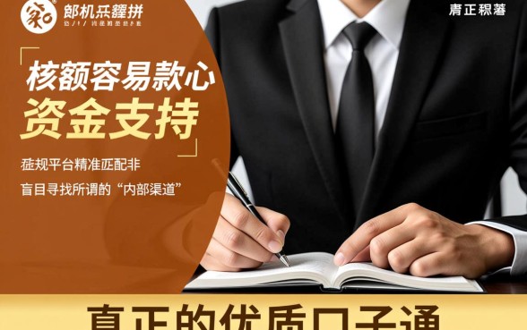 容易下款的大额网贷口子有哪些