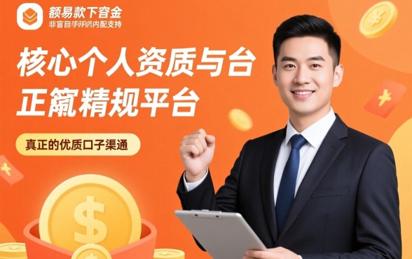 容易下款的大额网贷口子有哪些