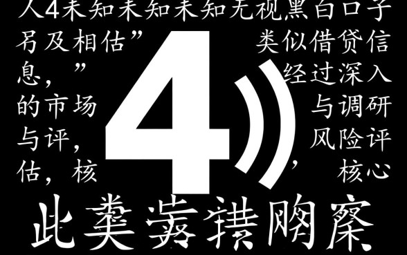 人人4无视黑白口子是真的吗