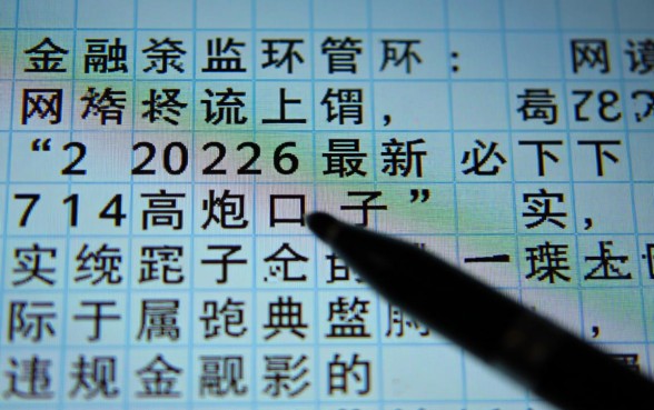 2026最新必下714高炮口子怎么申请