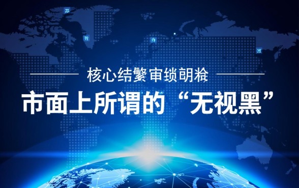 2026晚上无视黑白秒下款口子是真的吗