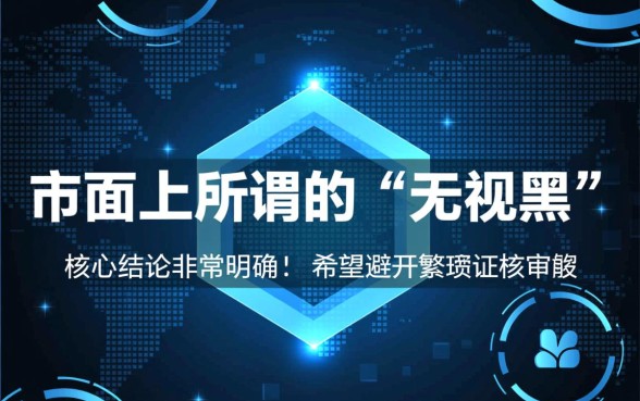 2026晚上无视黑白秒下款口子是真的吗