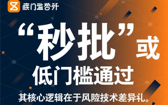 为什么这些网贷平台容易通过审核
