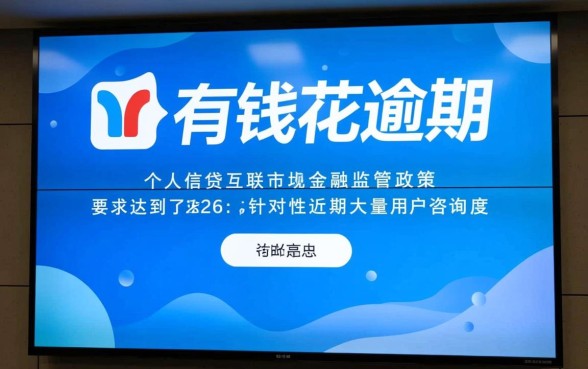 有钱花逾期寄东西到老家怎么办