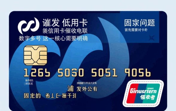 浦发信用卡催收电联数字是多少,浦发银行催收电话怎么查询 浦发信用卡催收电联数字是多少