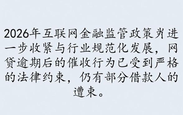 网贷逾期打电联到家里怎么办,催收骚扰家人怎么处理 网贷逾期打电联到家里怎么办
