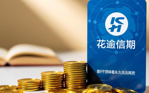 有钱花逾期过还能贷吗有影响吗