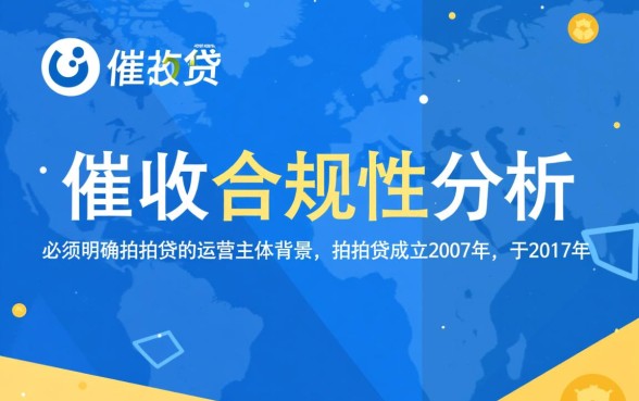 拍拍贷逾期家人发短信是真的吗,收到催收短信怎么解决 拍拍贷逾期家人发短信是真的吗