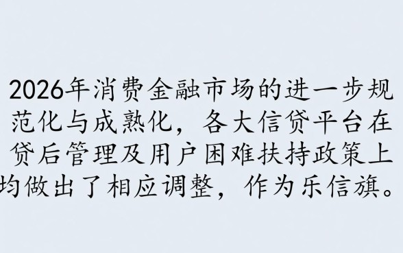分期乐协商还款本金有成功案例吗
