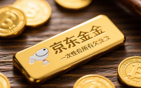 京东金条逾期要求全部还完,可以协商分期吗? 京东金条逾期要求全部还完