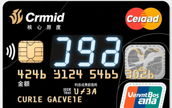 信用卡额度变成负数是怎么回事