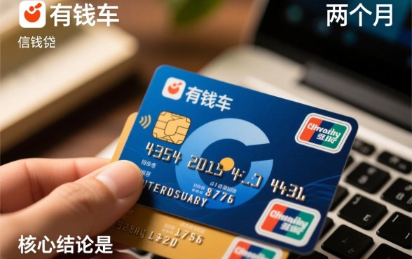 有钱花逾期两个月有什么影响没