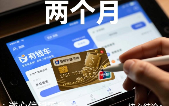 有钱花逾期两个月有什么影响没