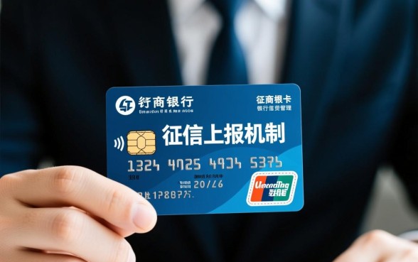 徽商信用卡逾期几天会上征信吗