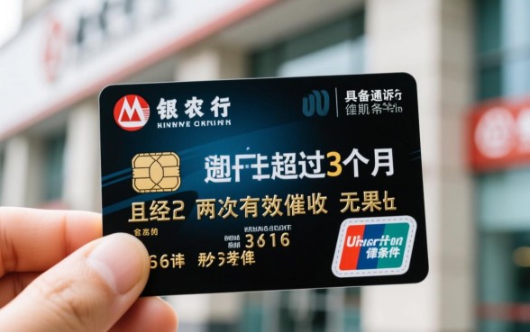 招商银行信用卡几个月起诉有效,逾期多久会被起诉? 招商银行信用卡几个月起诉有效
