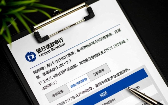 建行借款申请后多久到账,提交申请几天能放款? 建行借款申请后多久到账