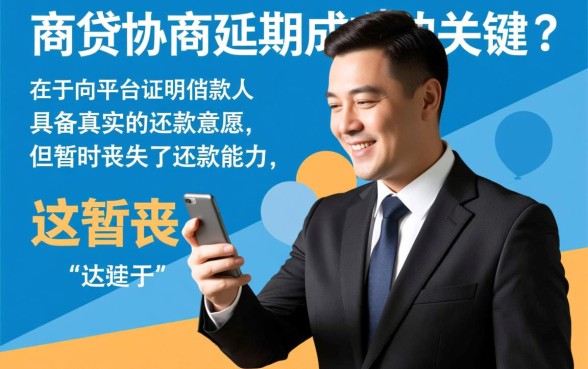 网商贷怎么样才可以协商延期呢,需要满足什么条件? 网商贷怎么样才可以协商延期呢