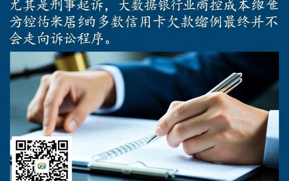 信用卡欠款不被起诉的案例多吗