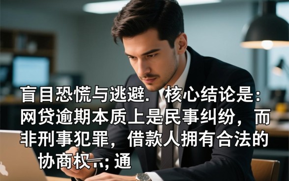 广东网贷逾期免费咨询律师有用吗