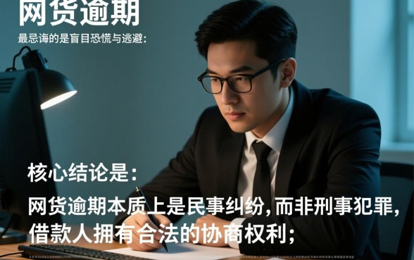 广东网贷逾期免费咨询律师有用吗