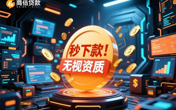 如何辨别容易下款app的真伪 如何辨别容易下款app的真伪