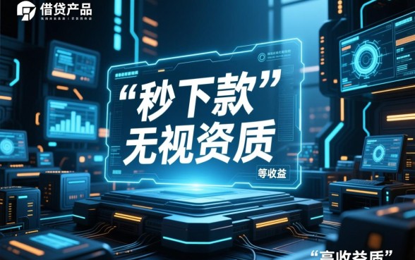 如何辨别容易下款app的真伪 如何辨别容易下款app的真伪