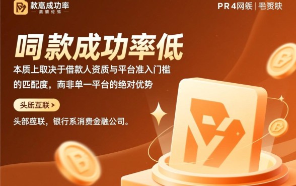 有哪些网贷平台下款成功率最高