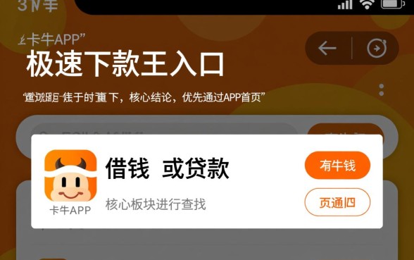 如何定位卡牛极速下款王的位置