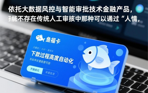 小鱼福卡下款有没有明显的预兆