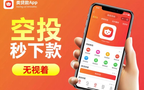 空投app贷款下款成功率如何