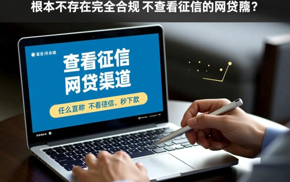 2026不看征信贷款哪里申请