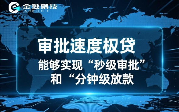 有没有什么贷款审批速度特别快