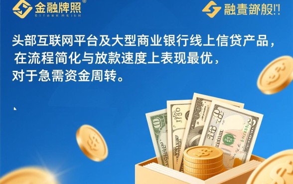 哪家金融公司下款流程简单快捷