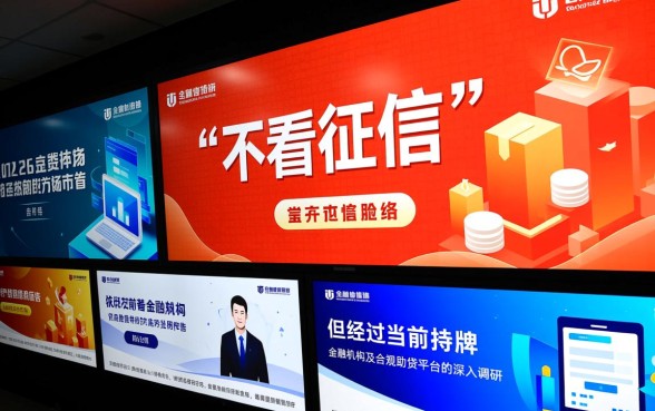 不看征信的小额网贷真的靠谱吗