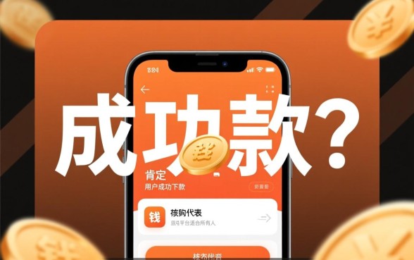 借钱了app有人成功下款了吗