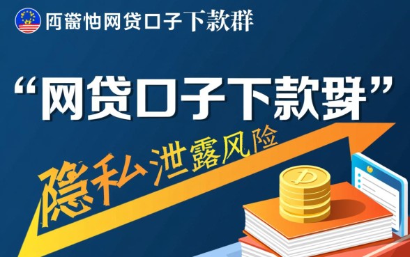 网贷口子下款群里下款速度如何