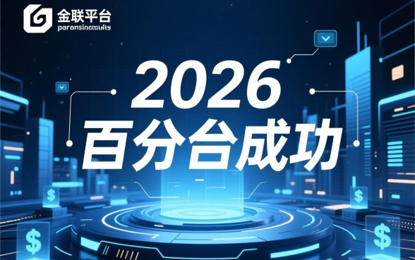 真的有百分百成功的网贷平台吗