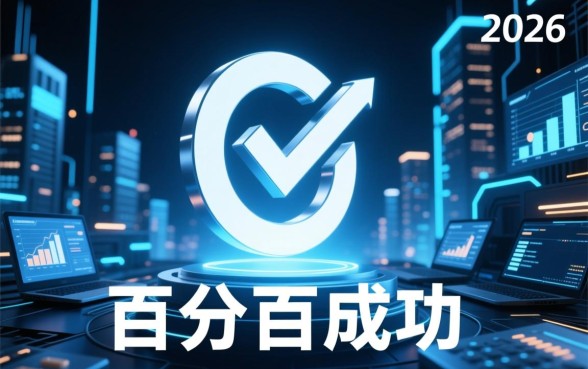 真的有百分百成功的网贷平台吗