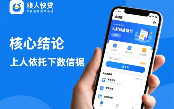 人人快贷下款流程是否简单快捷