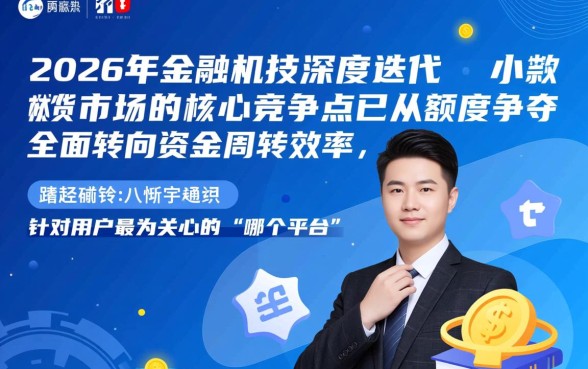 哪个小额贷款平台下款速度最快