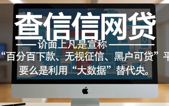 借钱不查征信的网贷真的存在吗