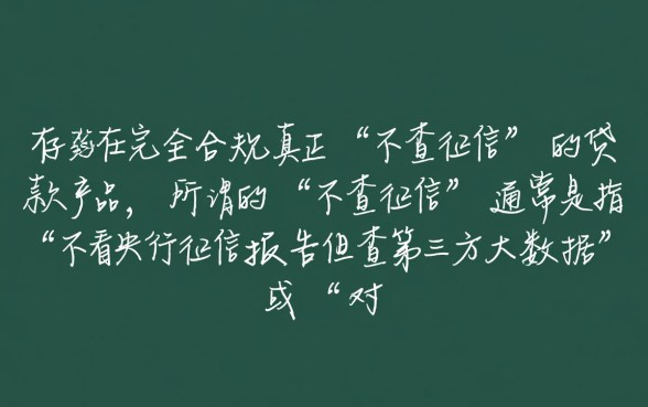 最新不查征信下款快的网贷平台有哪些