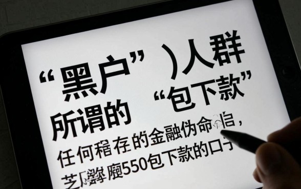 黑户芝麻分550包下款的口子 黑户芝麻分550包下款的口子