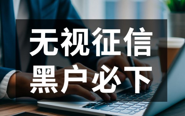信誉度不够贷款用什么软件好借