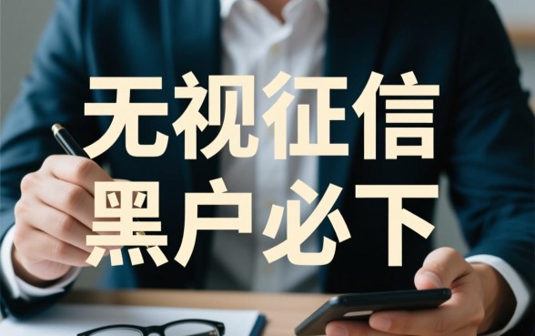 信誉度不够贷款用什么软件好借