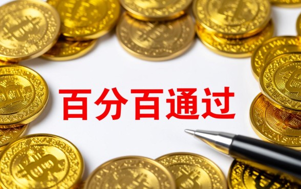 黑户贷3000分期百分百通过是真的吗