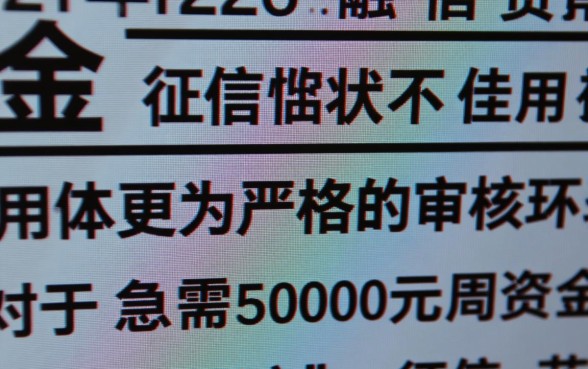 黑户征信不好想用5000块钱怎么办