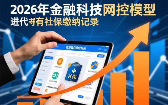 2026年有社保必下的小额贷款是真的吗